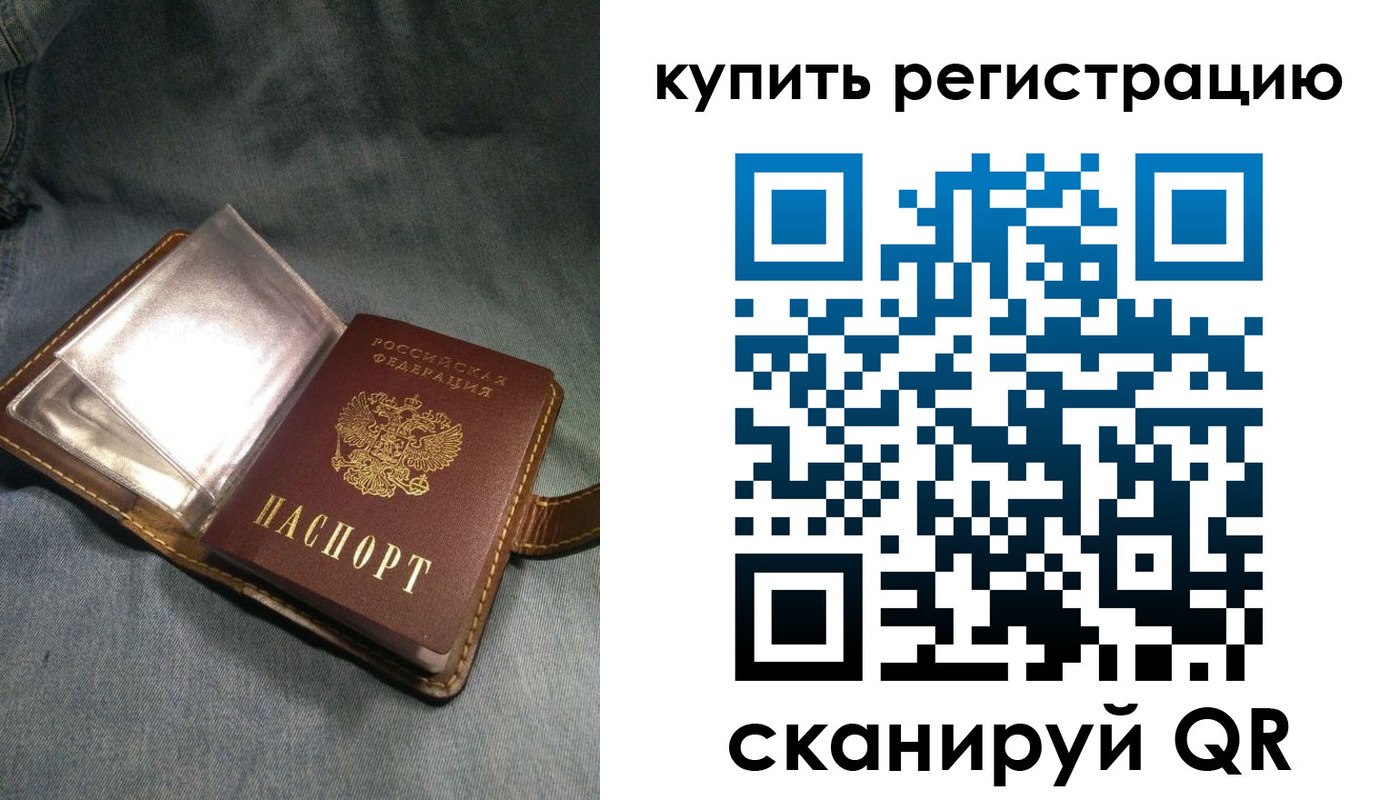 временная регистрация гарантия в Приволжске