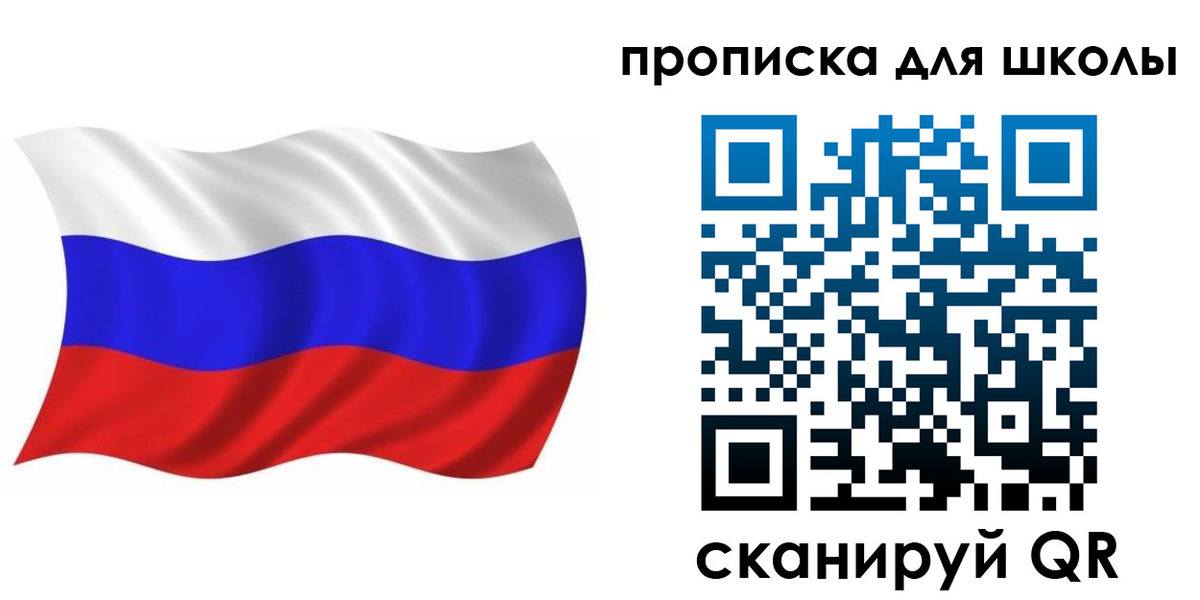 прописка в Приволжске