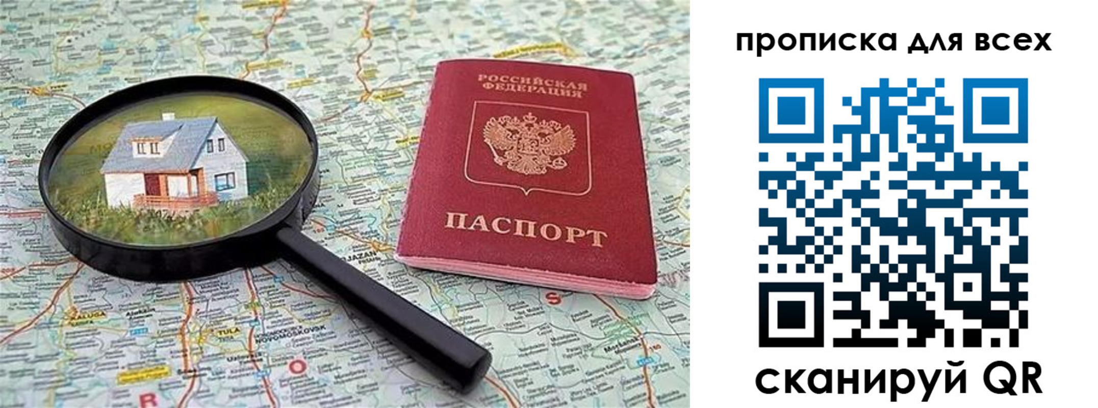 временная регистрация гарантия в Приволжске