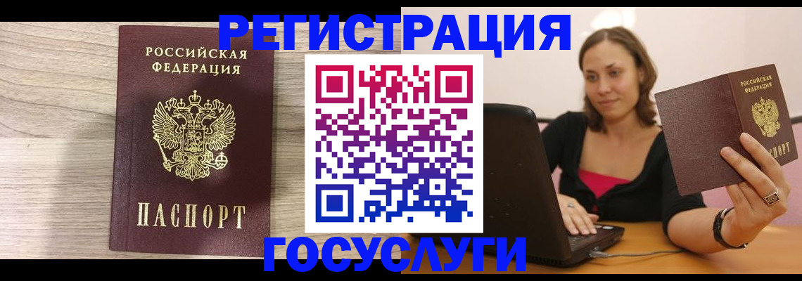 прописка 2025 в Приволжске