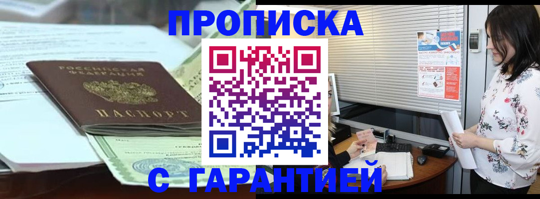 прописка паспорт в Приволжске