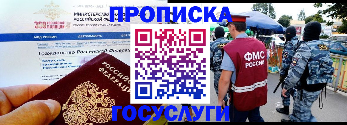 прописка иностранных граждан в Приволжске