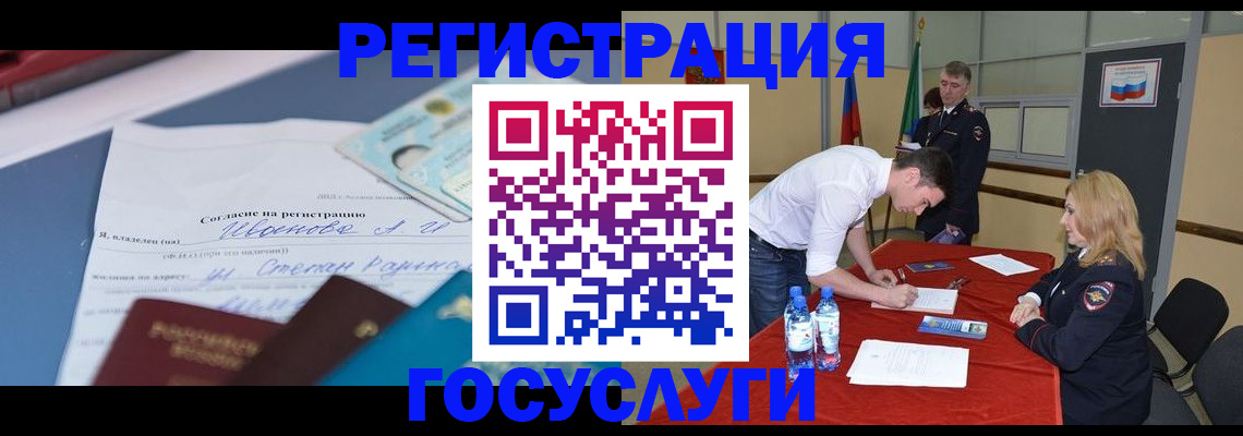 прописка иностранных граждан в Приволжске