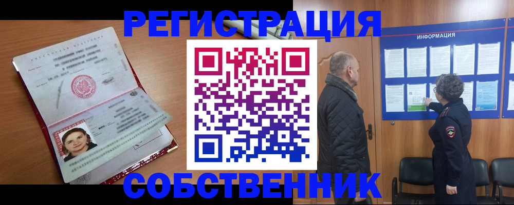 прописка 2025 в Приволжске