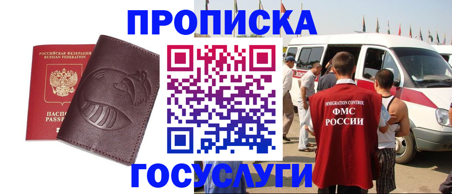 прописка ребенка в Приволжске
