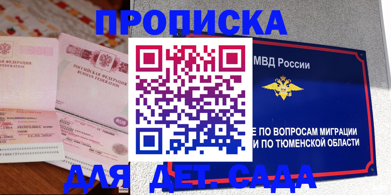 пропишу в квартире в Приволжске