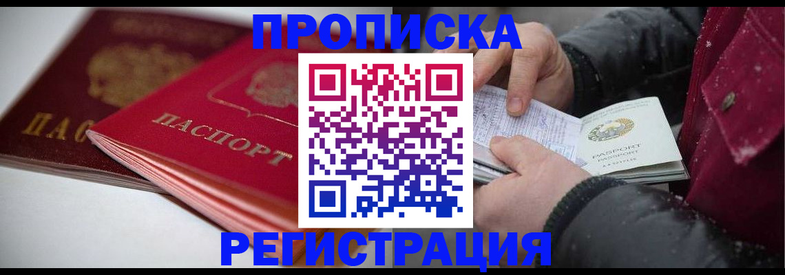 прописка иностранных граждан в Приволжске