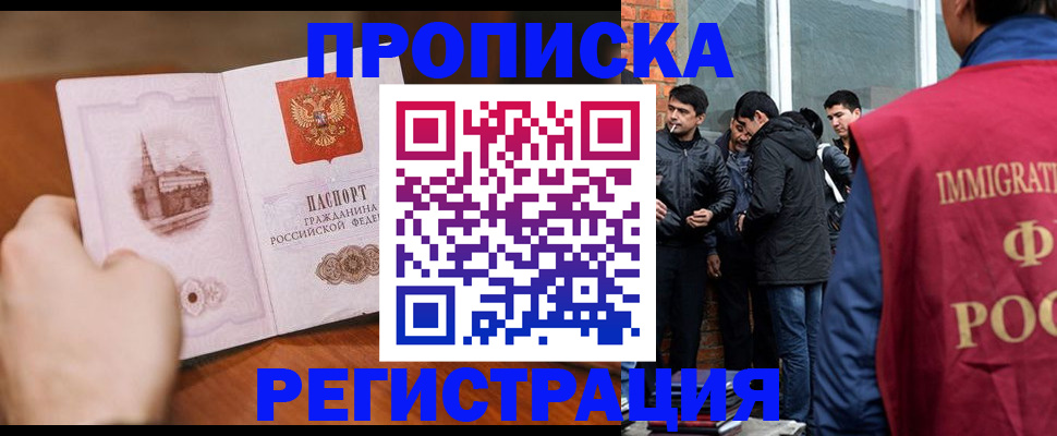 прописка для военкомата в Приволжске