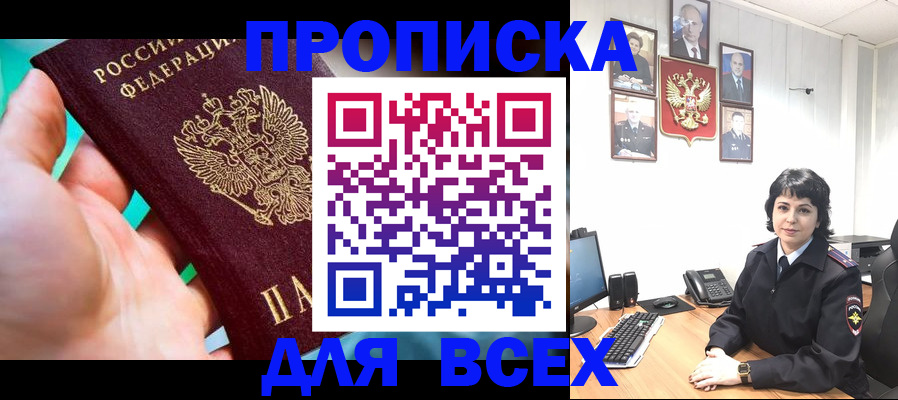 где прописаться в Приволжске