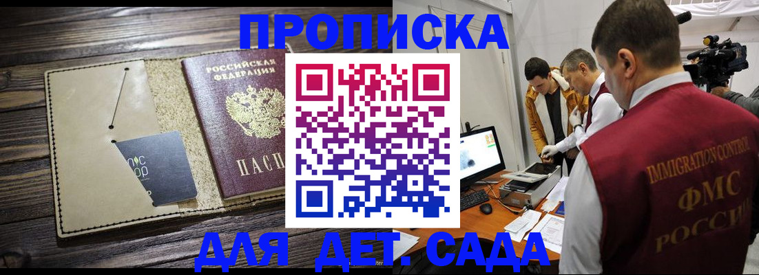 временная регистрация в квартире в Приволжске